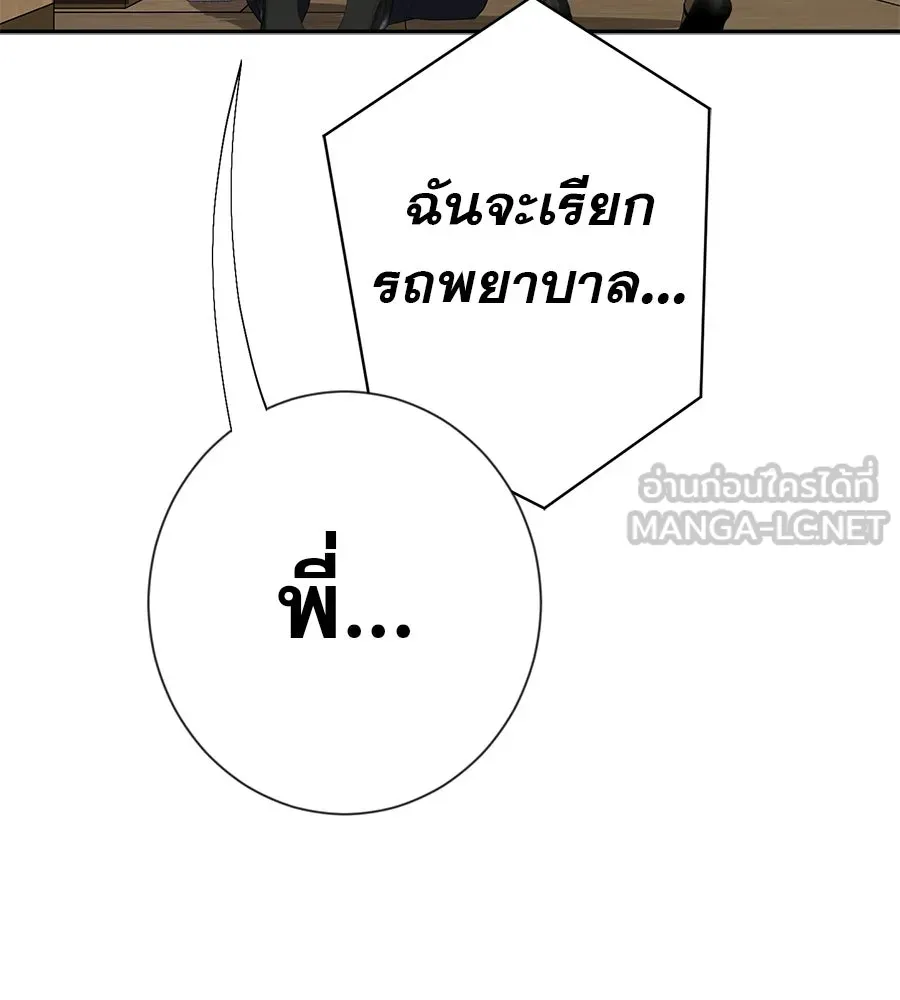 คอลเซ็นเตอร์เปลี่ยนชีวิต ตอนที่ 83 สามแนวหน้า รูปที่ 120