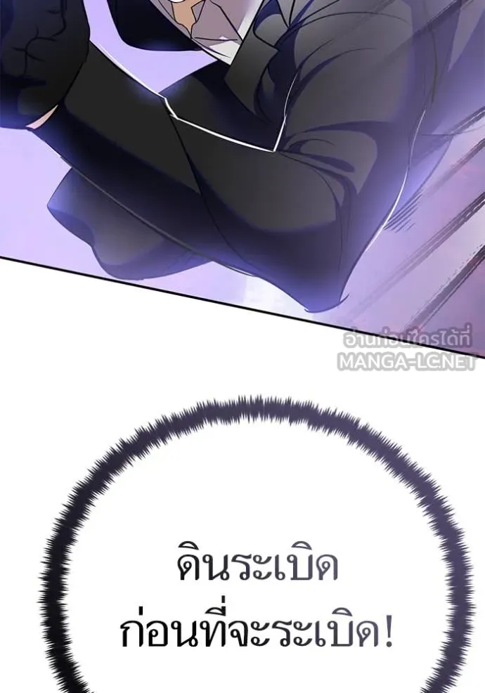 Return to Player ตอนที่ 199 รูปที่ 21