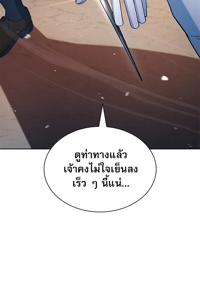 ผมไม่ได้เก่งอย่างที่คิด ตอนที่ 57 รูปที่ 131