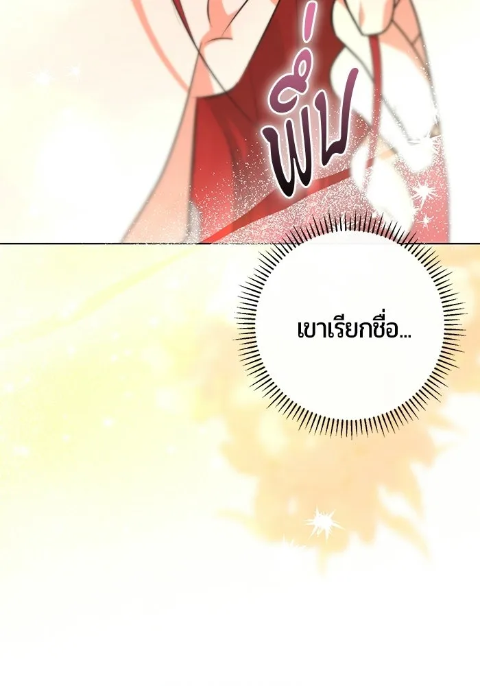 แด่ดยุกผู้สมบูรณ์แบบ ตอนที่ 7 รูปที่ 77