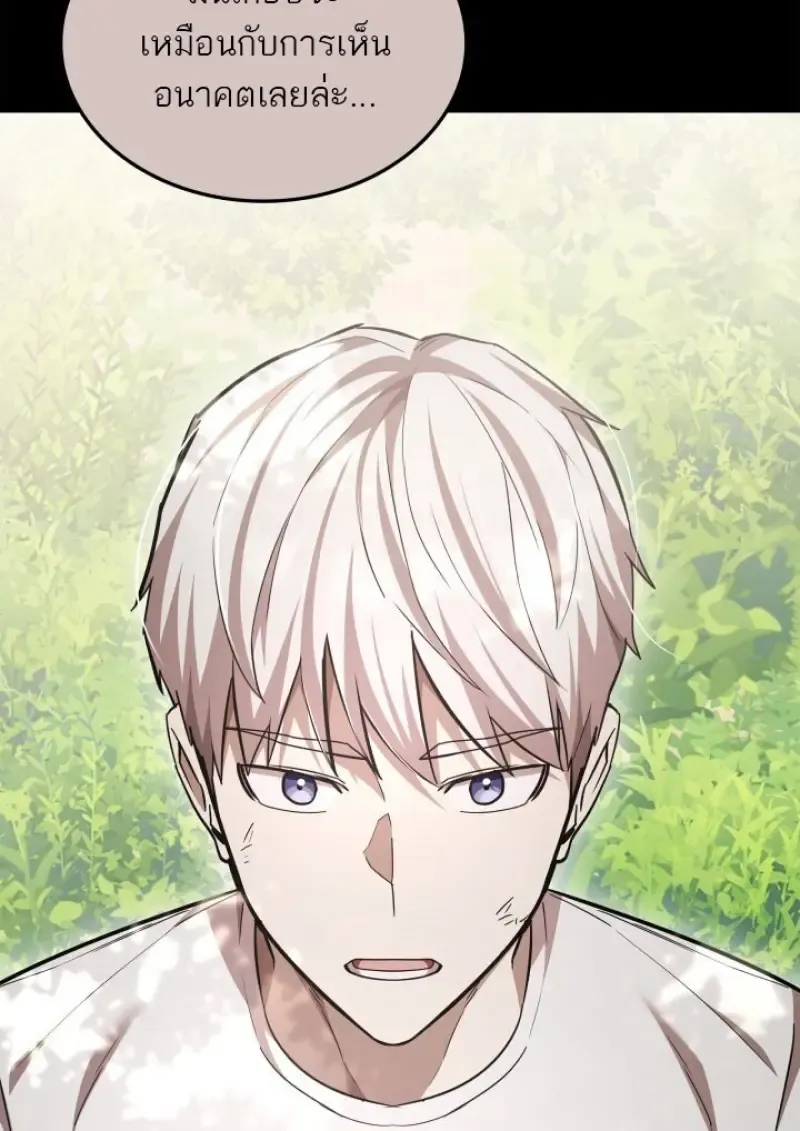 Subscribed To The Transcendental Channels แค_กดส_บตะไคร_ ก_ได_พล_งมาเฉยเลย ตอนที่ ตอนที่ 85 รูปที่ 99