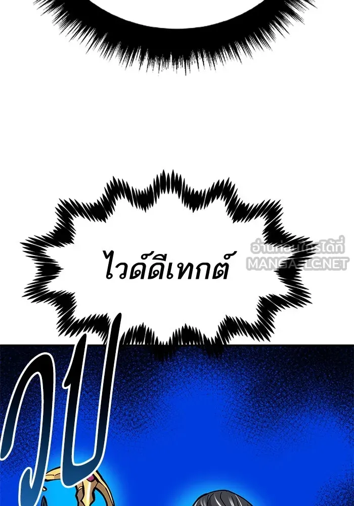 ยอดคนเลเวลทะลุ ตอนที่ 22 ฟรอซน่าเรด (8) รูปที่ 144