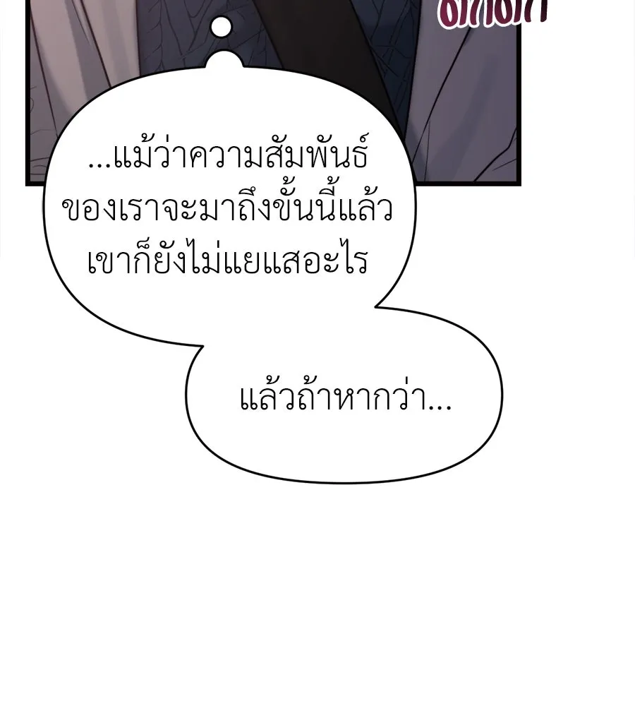 ปรารถนารักอันงดงาม ตอนที่ 43 รูปที่ 32