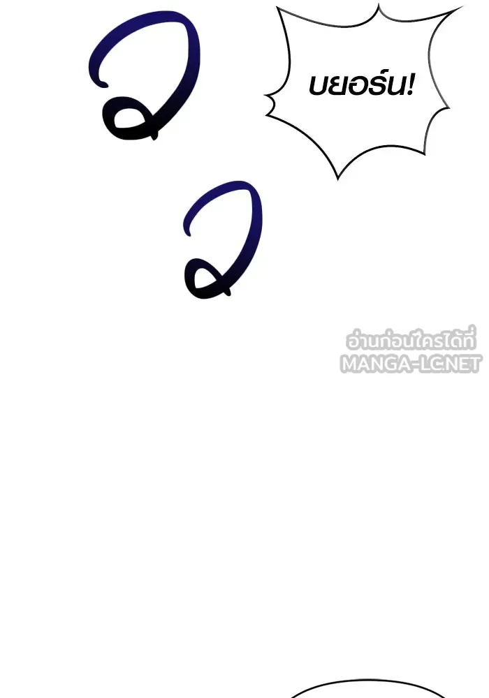 เอาชีวิตรอดในเกมฉบับคนเถื่อน ตอนที่ 14 รูปที่ 48