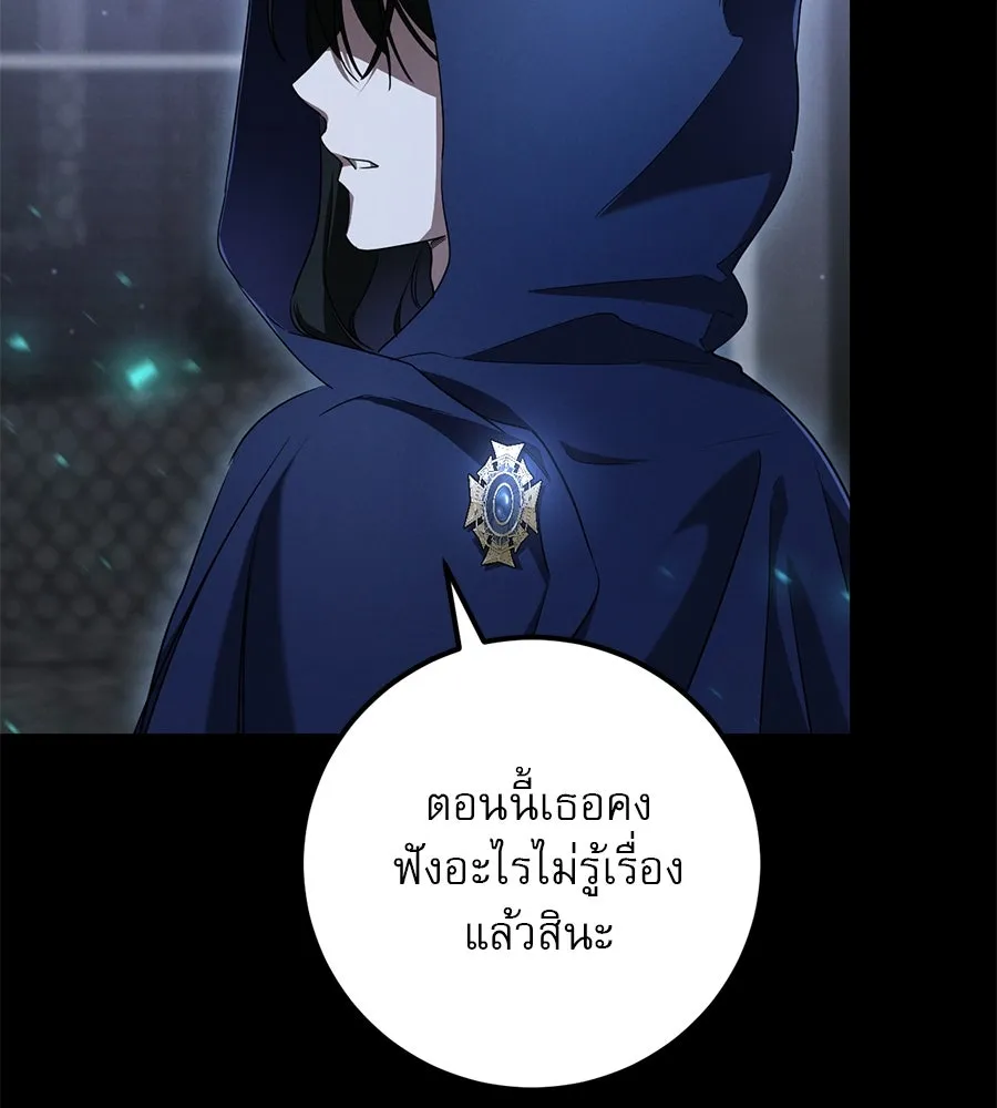 เรือนจำรัก ตอนที่ 20 รูปที่ 119