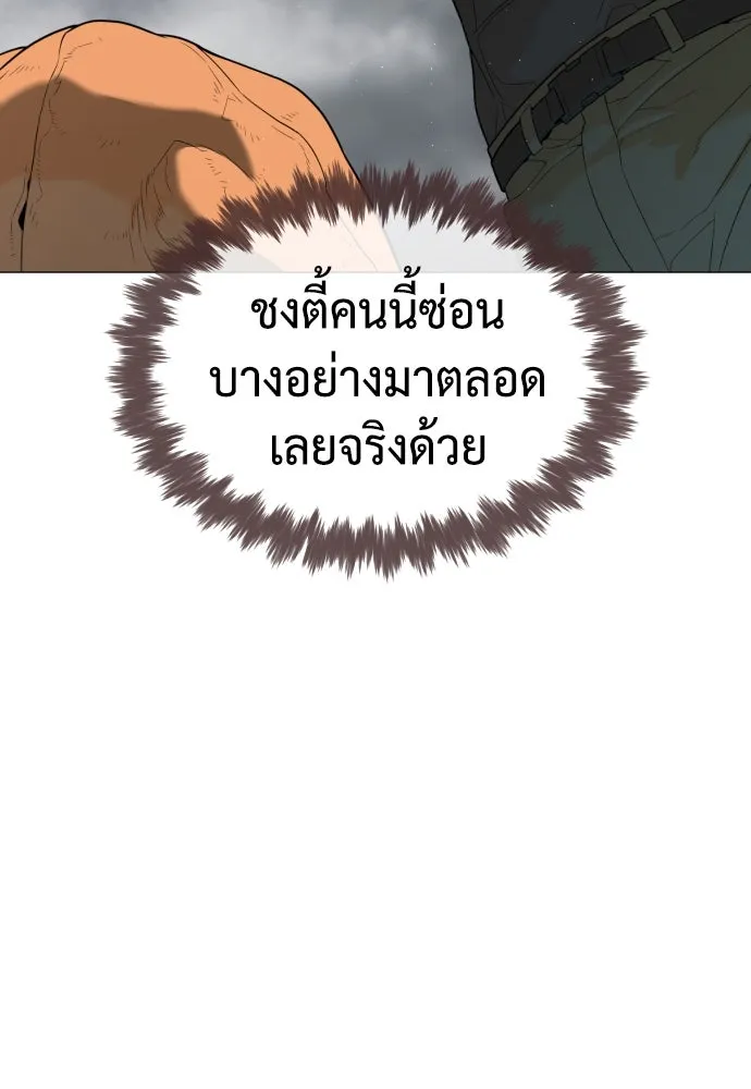 นักฆ่าย้อนวัย ตอนที่ 57 รูปที่ 170