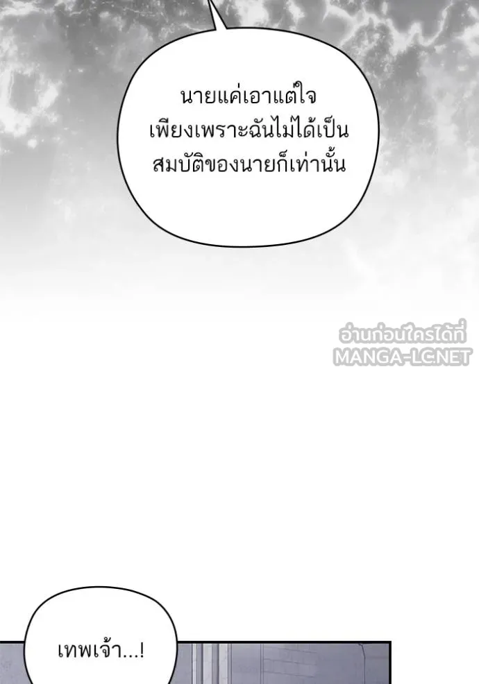 บุตรสาวของดยุก ตอนที่ 182 รูปที่ 102