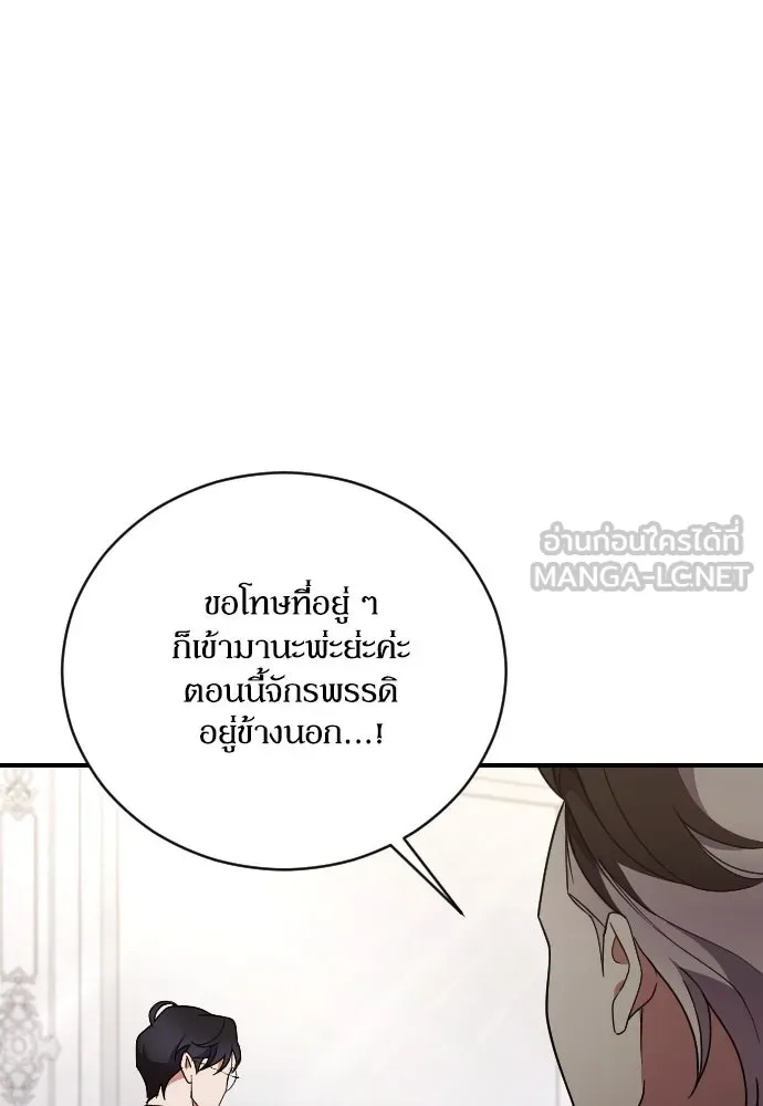 หมาป่าคู่เคียงบัลลังก์ ตอนที่ 49 รูปที่ 42