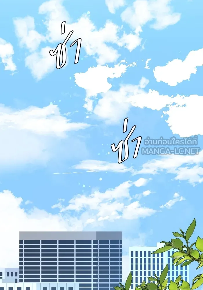 2nd Love หนุ่มเฮ้วสาวbrเปรี้ยวรักเดียวโด ตอนที่ 38 รูปที่ 45