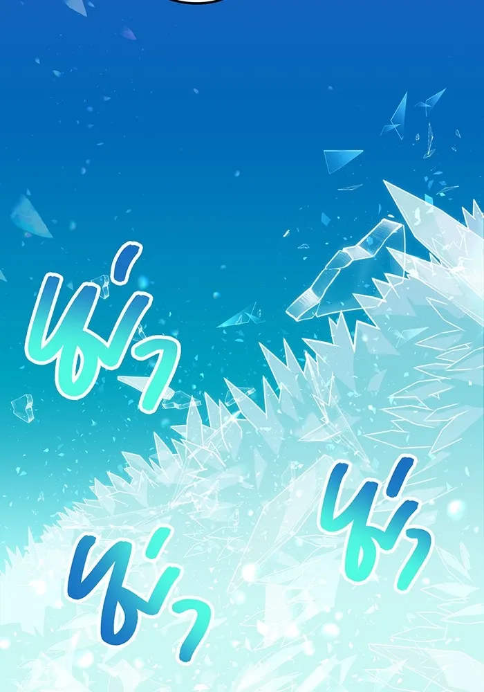 เพลเยอร์เลือดเทวะ ตอนที่ 18 สเตจ  น้ำตกแก้ว รูปที่ 53