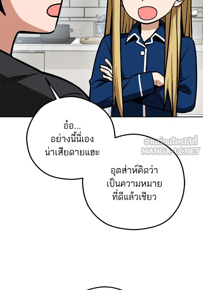 โชคชะตานำพารัก ตอนที่ 105 แชะ รูปที่ 42