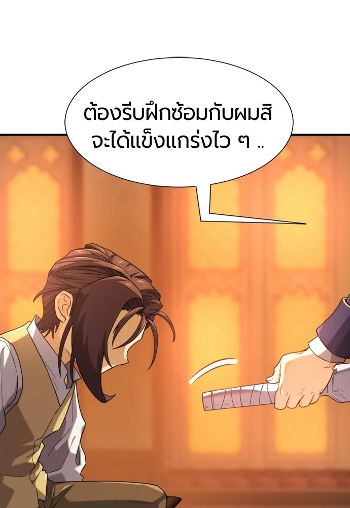 ยอดสถาปนิกผู้พิทักษ์อาณาจักร ตอนที่ 222 ฮาเวียร์และลอยด์ (2) (ตอนจบ) รูปที่ 59