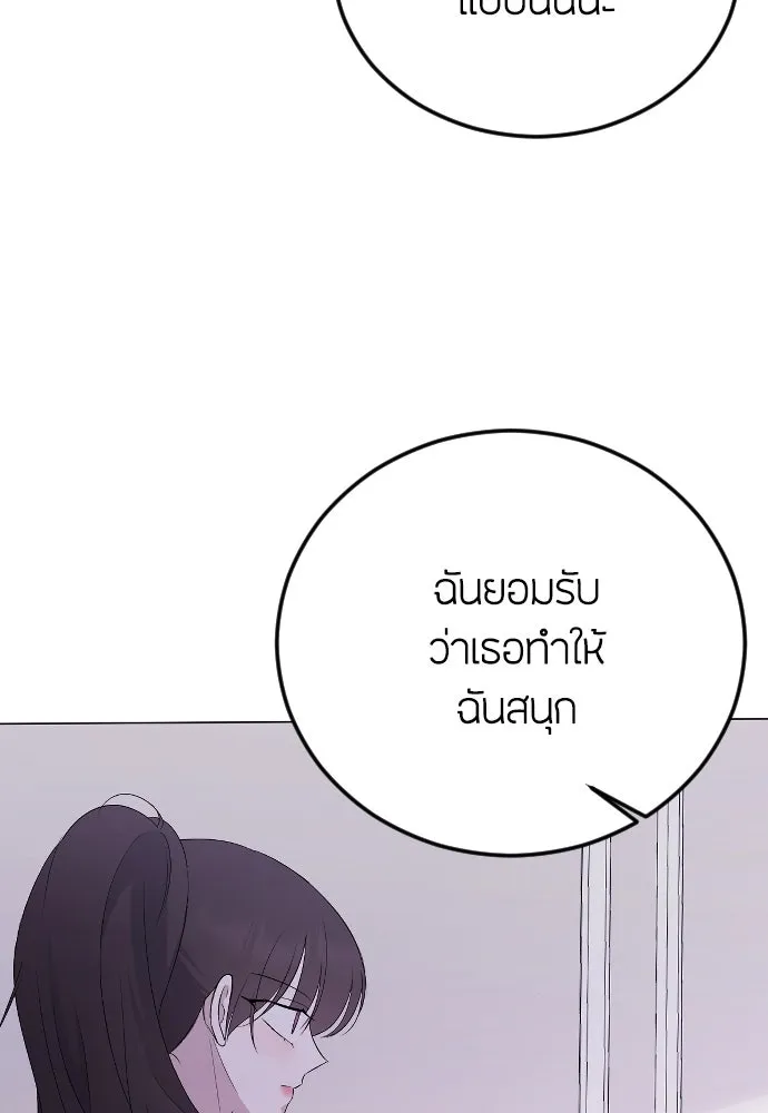 วิธีหนีตายจากนิยายโรคจิต ตอนที่ 23 รูปที่ 88