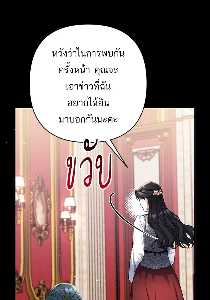 แด่ตัวละครโปรดที่ถูกทิ้ง ตอนที่ 72 รูปที่ 32