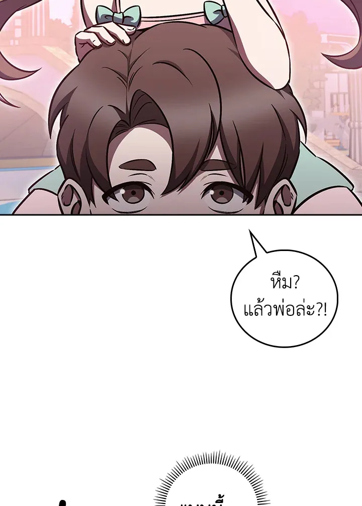 The Delivery Man From Murim ตอนที่ ตอนที่ 64 รูปที่ 81