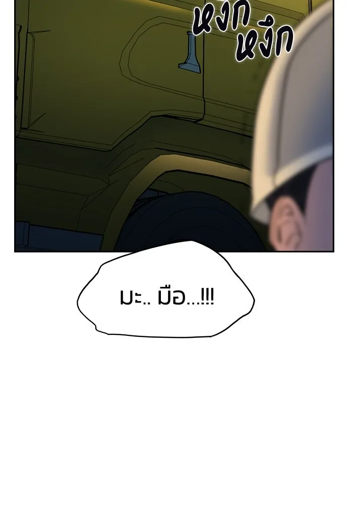 รักแล้วห้ามเลิก ตอนที่ 3 รูปที่ 11