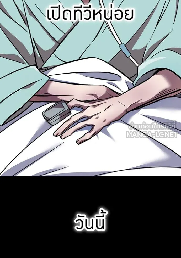 เพลเยอร์เลือดเทวะ ตอนที่ 68 รูปที่ 16