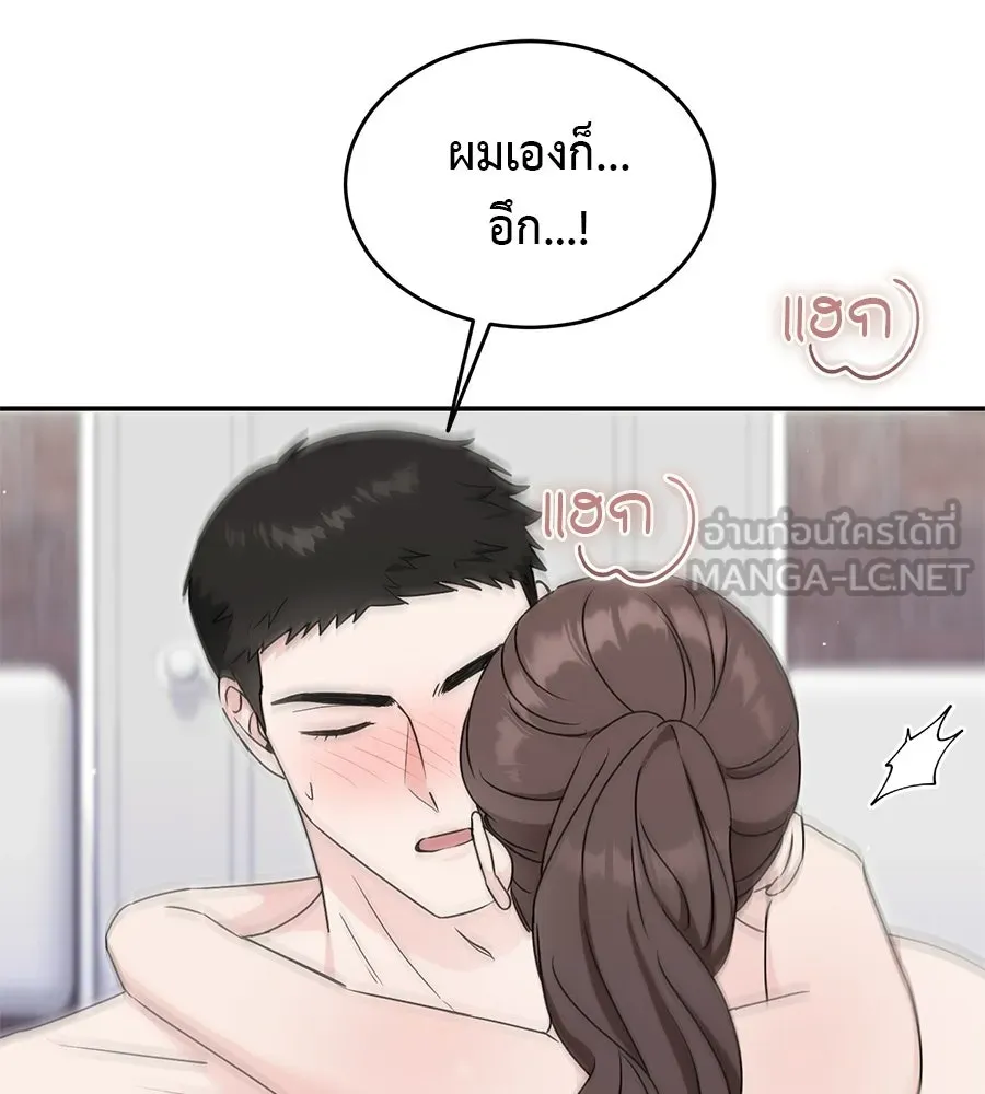 ผงาดรักนักกีฬาข้างบ้าน ตอนที่ 7 รูปที่ 111