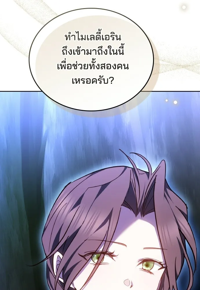 เหตุผลที่นางร้ายจับดาบ ตอนที่ 26 รูปที่ 74