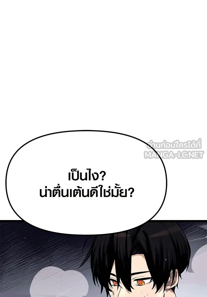 พลิกชะตาคว้าไอเทมระดับเทพ ตอนที่ 13 รูปที่ 21
