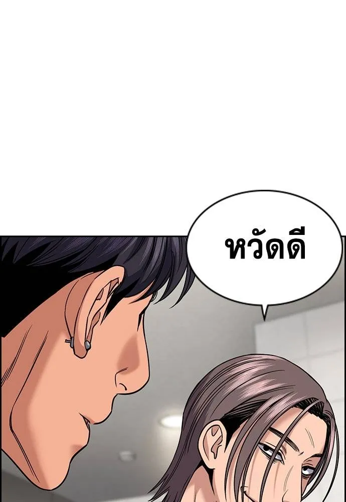 การศึกษาที่แท้จริง ตอนที่ 182 รูปที่ 49