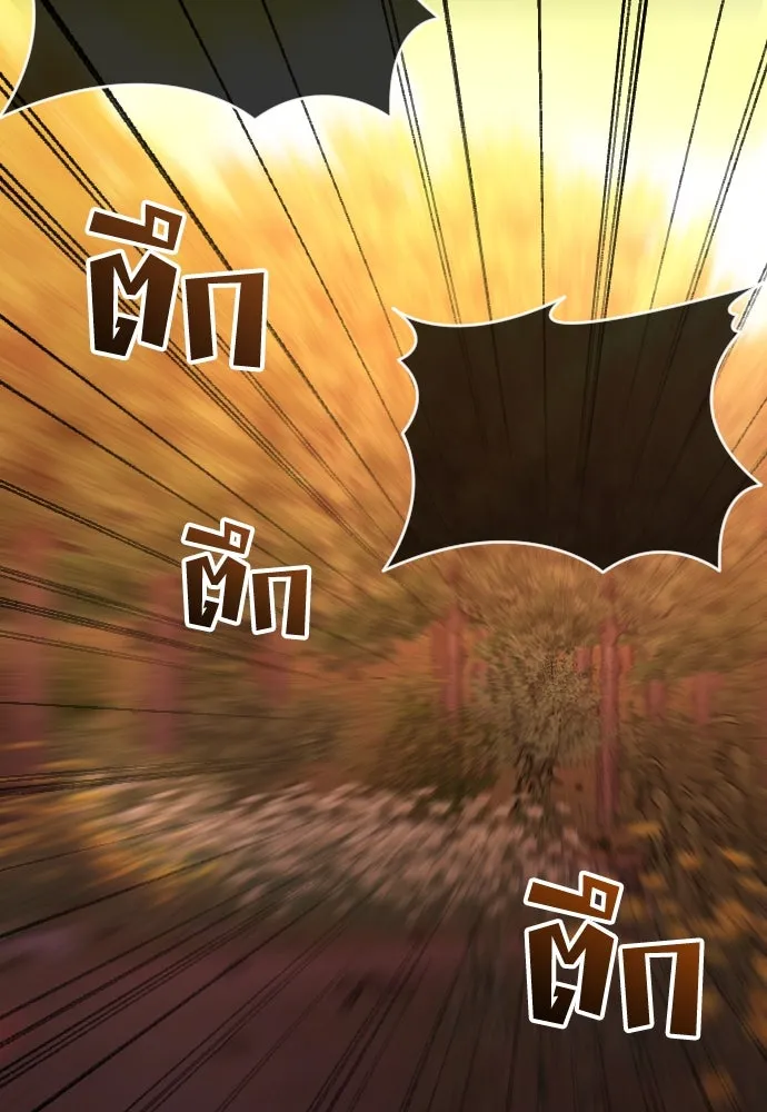 วิธีหนีตายจากนิยายโรคจิต ตอนที่ 42 รูปที่ 5