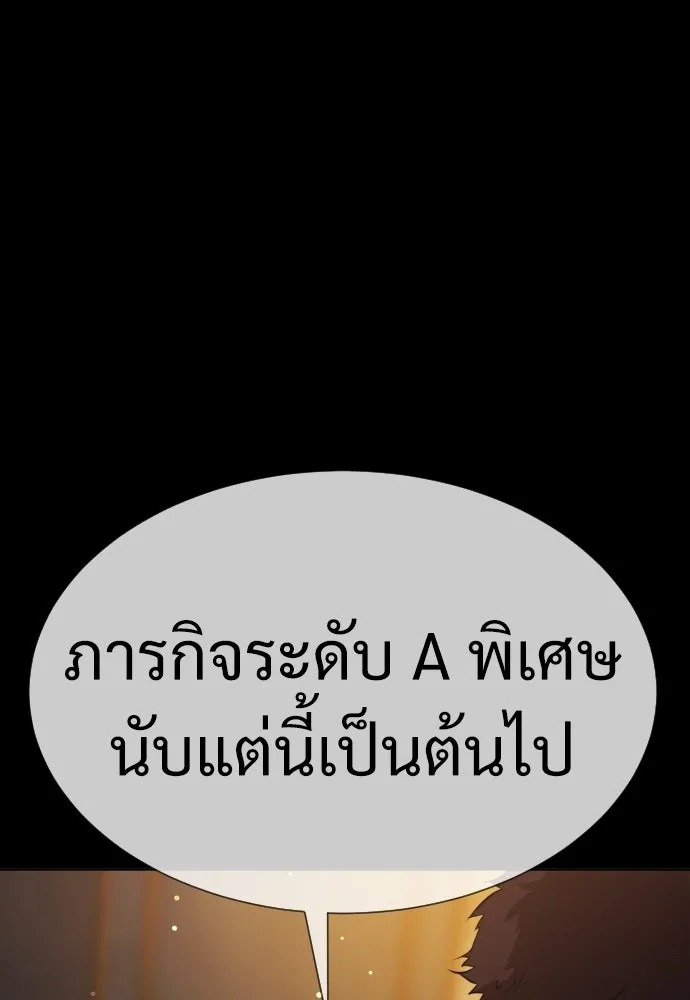 นักฆ่าย้อนวัย ตอนที่ 30 รูปที่ 121
