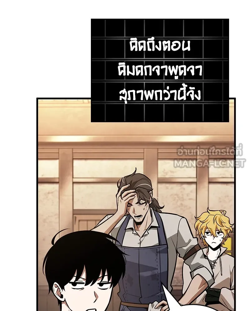 Omniscient Reader อ่านชะตาวันสิ้นโลก ตอนที่ 38 นักปฏิวัติตัวปลอม (5) รูปที่ 15
