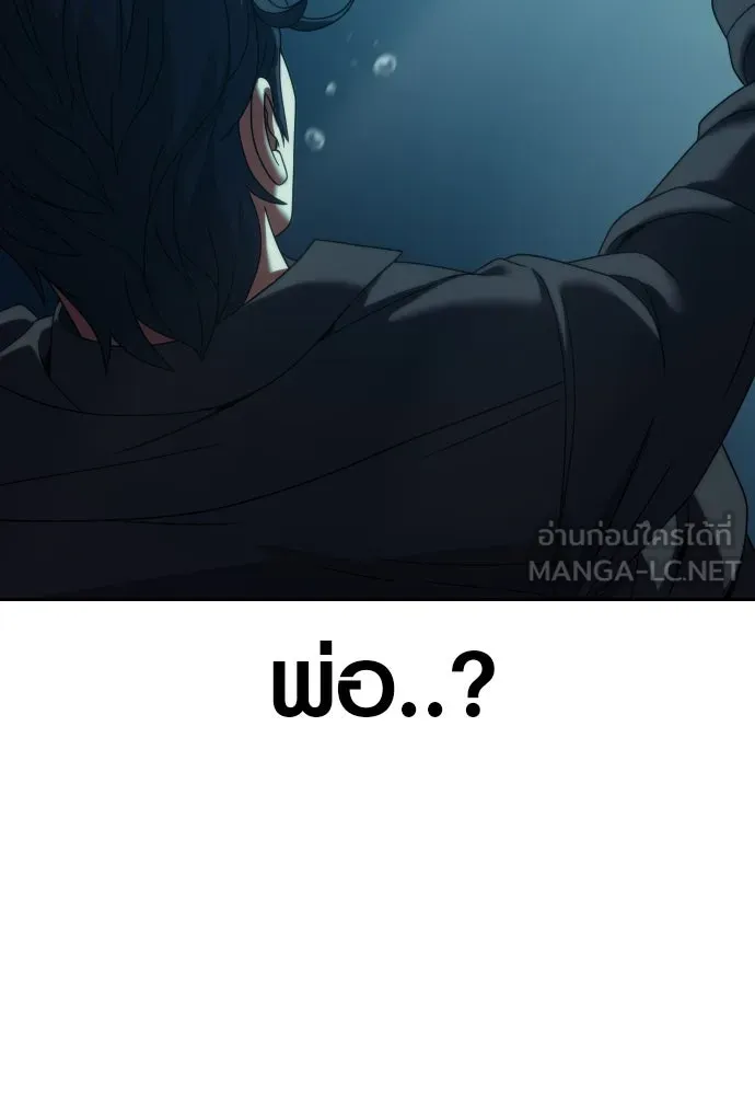 นักรบแช่แข็ง ตอนที่ 23 รูปที่ 24