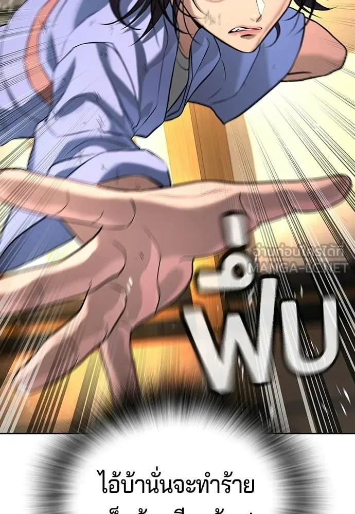 คูเซรา ตอนที่ 53 รูปที่ 238
