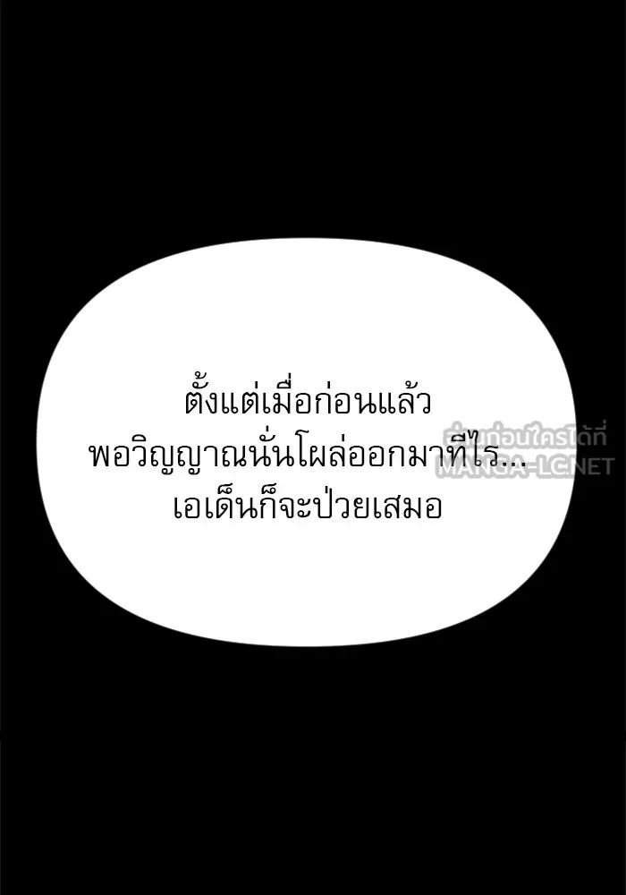 ไม่รักให้ตาย ตอนที่ 36 รูปที่ 81