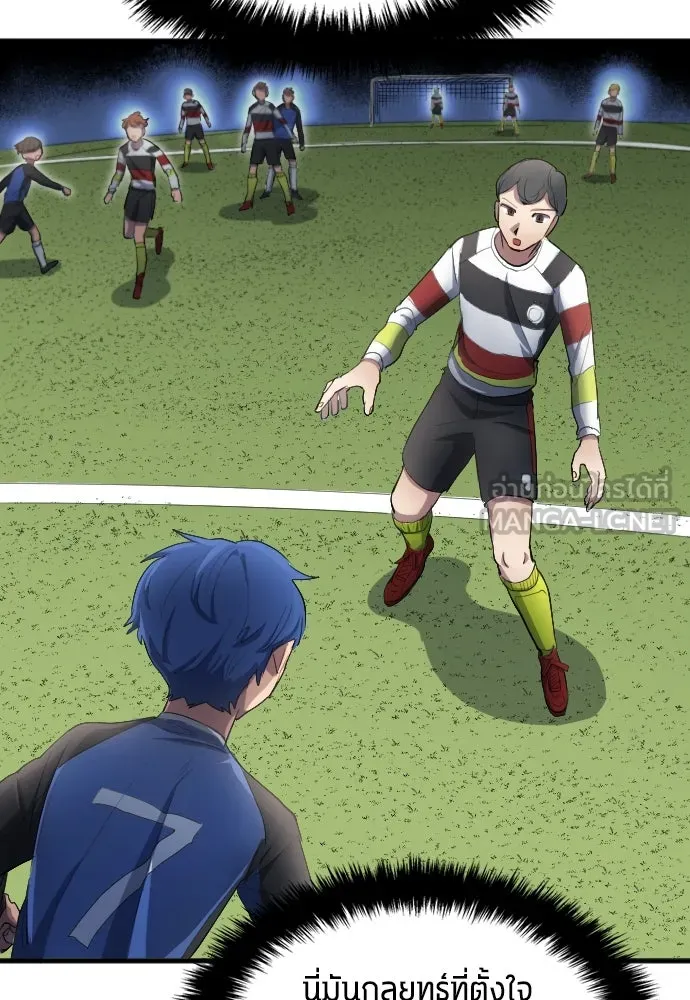 นักเตะแข้งสวรรค์ ตอนที่ 26 รูปที่ 48