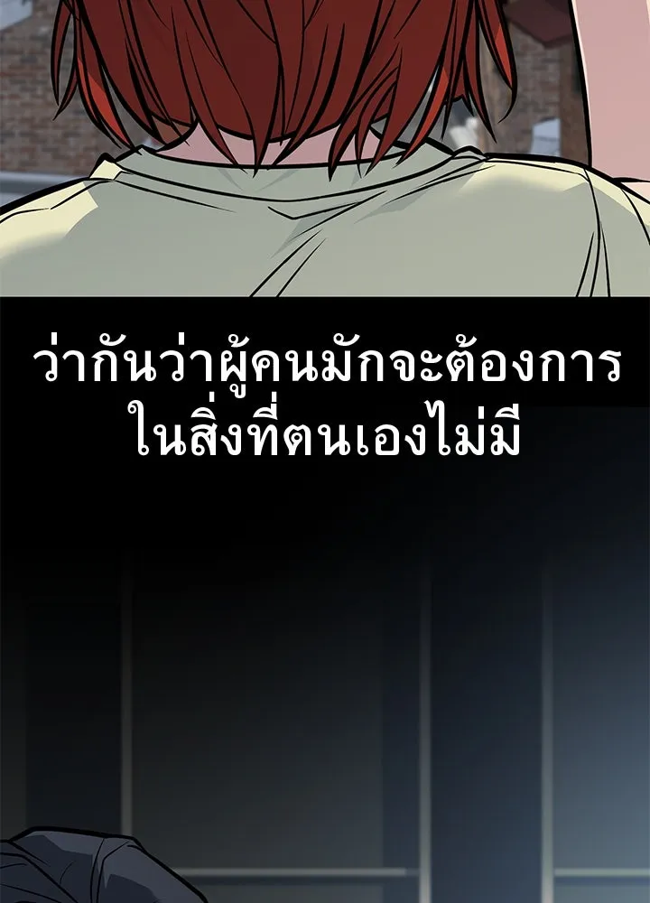 ราชาลานประลอง ตอนที่ 66 รูปที่ 62