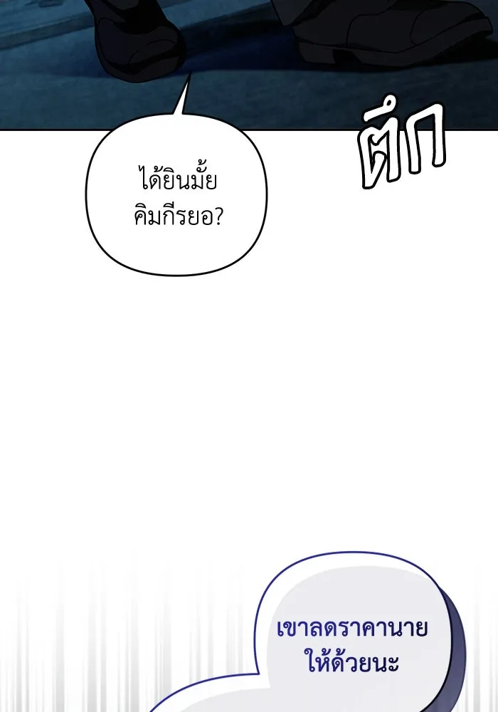 เชื่อเถอะ ฉันเป็นฮันเตอร์ห่วยแตก ตอนที่ 19 รูปที่ 149