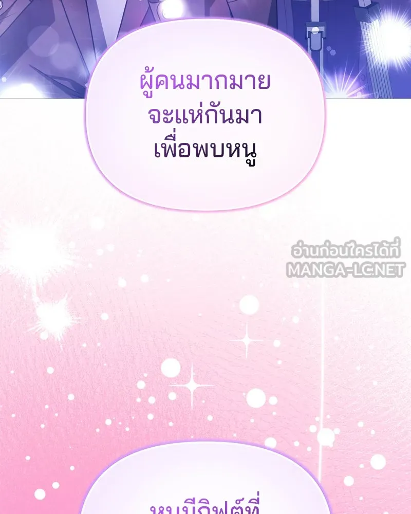 จ้า แม่คนสวย ตอนที่ 11 รูปที่ 84