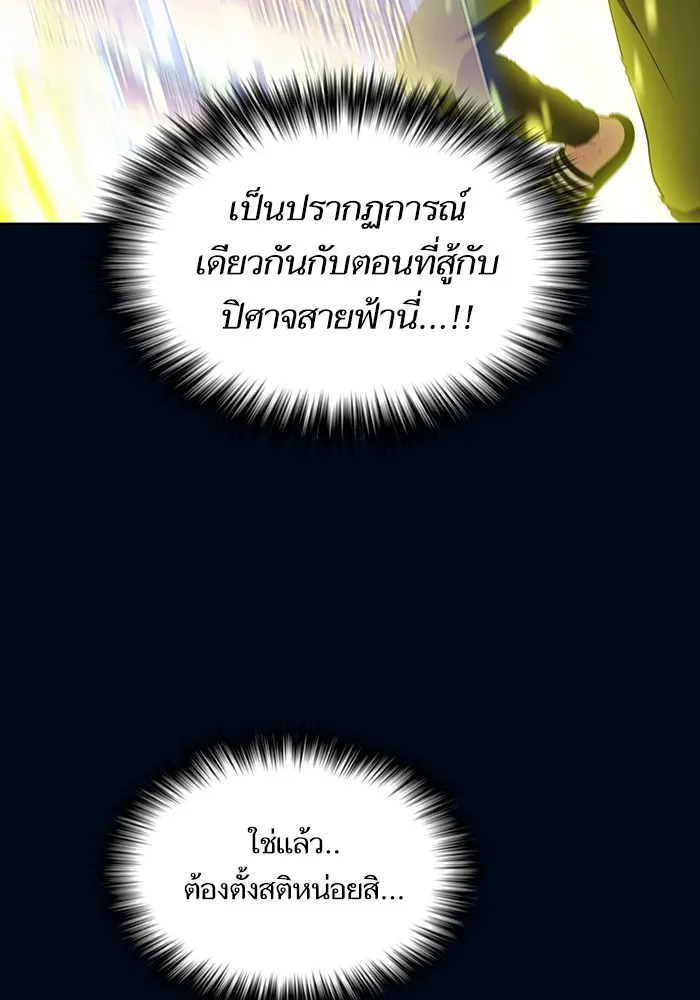 ผู้เล่นขั้นเทพแห่งหอคอยฝึกสอน ตอนที่ 41 รูปที่ 47