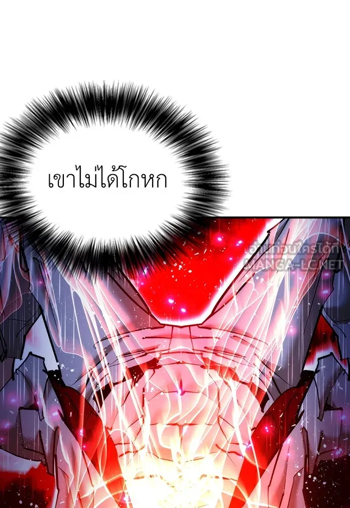 สุภาพบุรุษสูทดำ ตอนที่ 29 รูปที่ 150