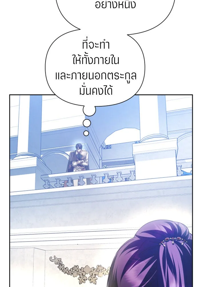 ชิงชีวิตพลิกลิขิตชะตา ตอนที่ 117. งานประลองศิลปะการต่อสู้(1) รูปที่ 43