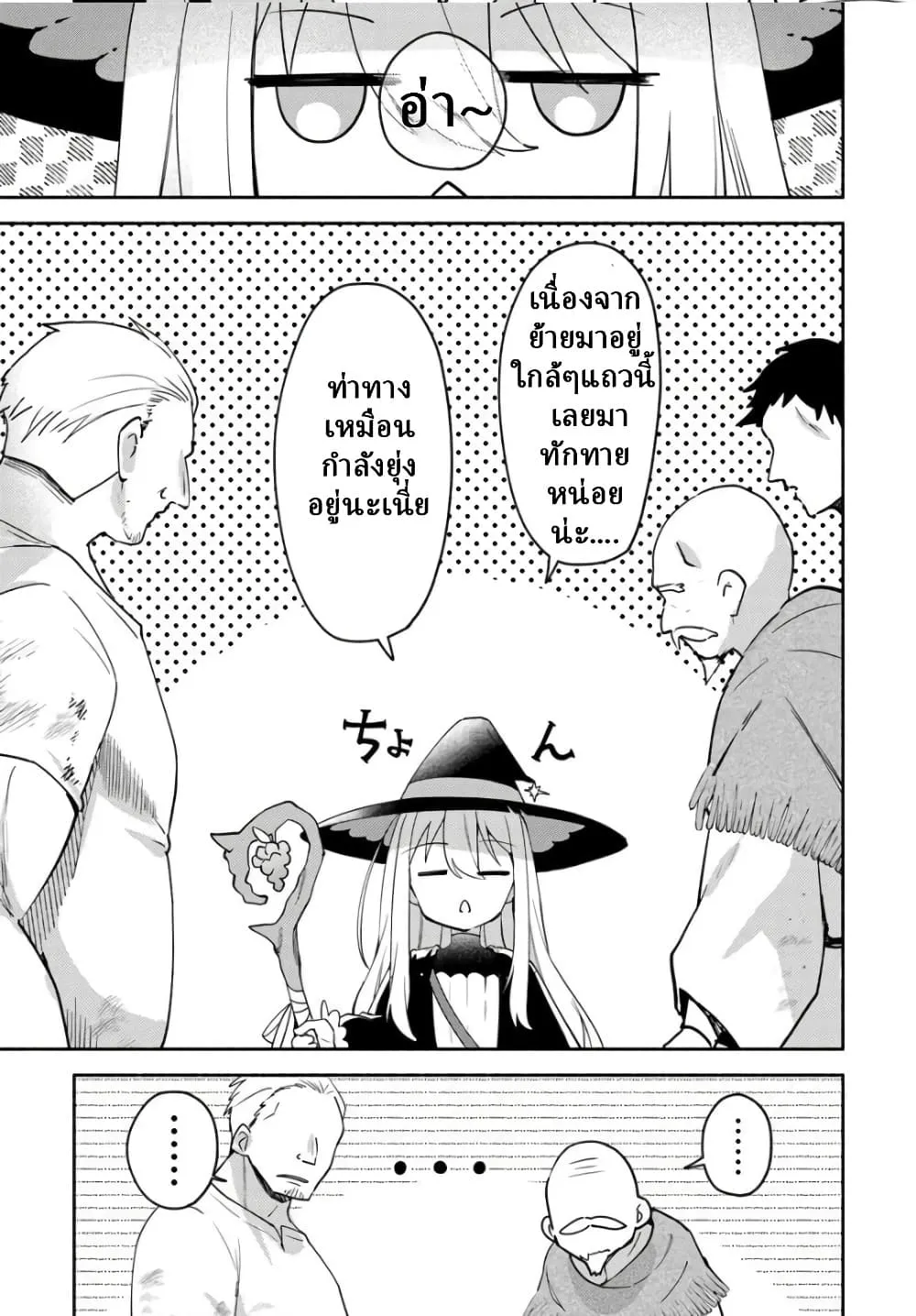 Manga-lc-com อ่านมังงะ อ่านการ์ตูน ออนไลน์ ฟรี Youjo na Majo to Mori no Kuma-san Isekai de Potion Tsukutte  ตอนที่ 1 2 3 4 5 6 7 8 9 10 11 12 13 14 ฟรี ไม่มีโฆษณา Manga-lc - อ่าน มังงะ อ่าน การ์ตูน ออนไลน์ อ่านมังงะ ฟรี