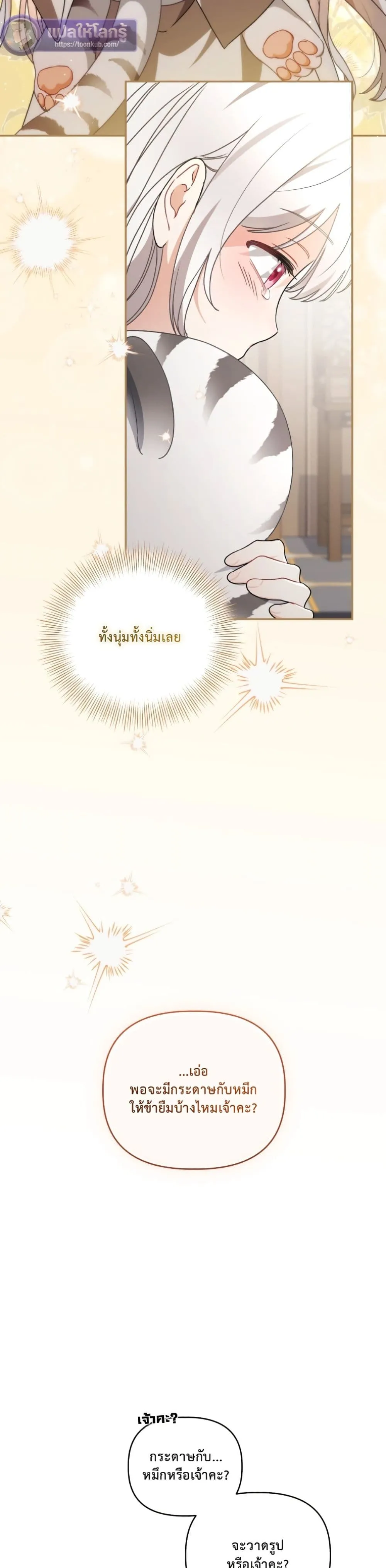 Manga-lc-com อ่านมังงะ อ่านการ์ตูน ออนไลน์ ฟรี The White Tiger Clan Little Fluff ตอนที่ 1 2 3 4 5 6 7 8 9 10 11 12 13 14 ฟรี ไม่มีโฆษณา Manga-lc - อ่าน มังงะ อ่าน การ์ตูน ออนไลน์ อ่านมังงะ ฟรี
