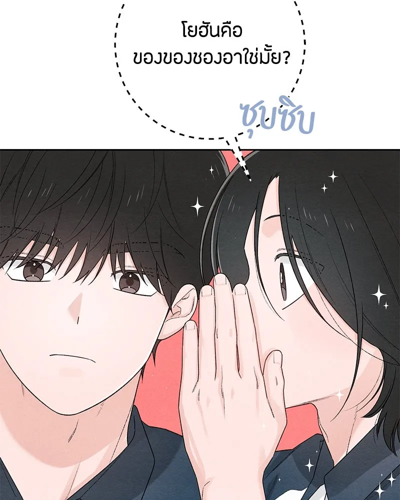 เป็นวัยรุ่นมันเหนื่อย ตอนที่ 55 รูปที่ 20