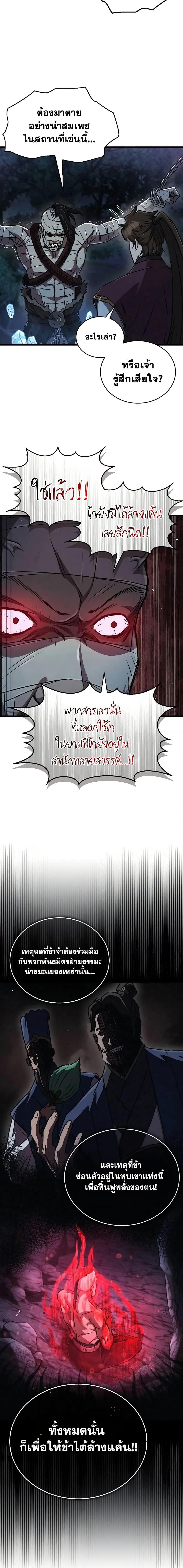 Manga-lc-com อ่านมังงะ อ่านการ์ตูน ออนไลน์ ฟรี The Demonic Cult Instructor Returns ตอนที่ 1 2 3 4 5 6 7 8 9 10 11 12 13 14 ฟรี ไม่มีโฆษณา Manga-lc - อ่าน มังงะ อ่าน การ์ตูน ออนไลน์ อ่านมังงะ ฟรี