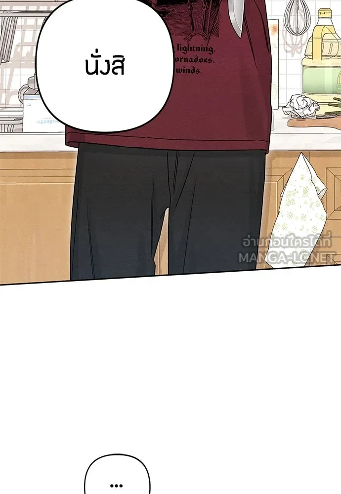 เป็นวัยรุ่นมันเหนื่อย ตอนที่ 83 รูปที่ 36