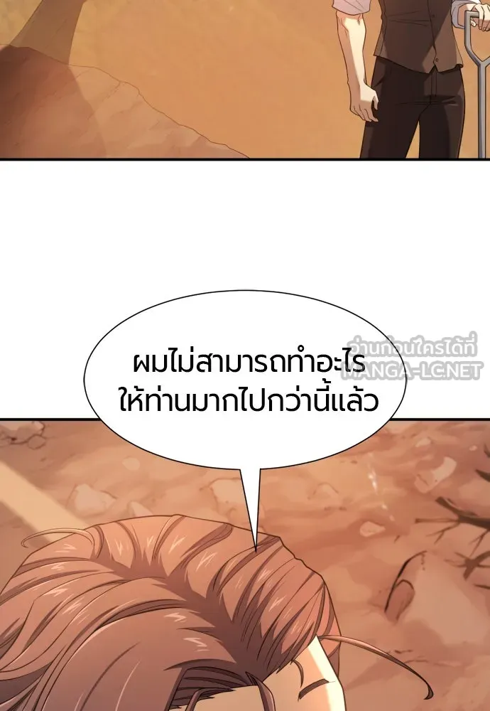 ยอดสถาปนิกผู้พิทักษ์อาณาจักร ตอนที่ 188 รูปที่ 72