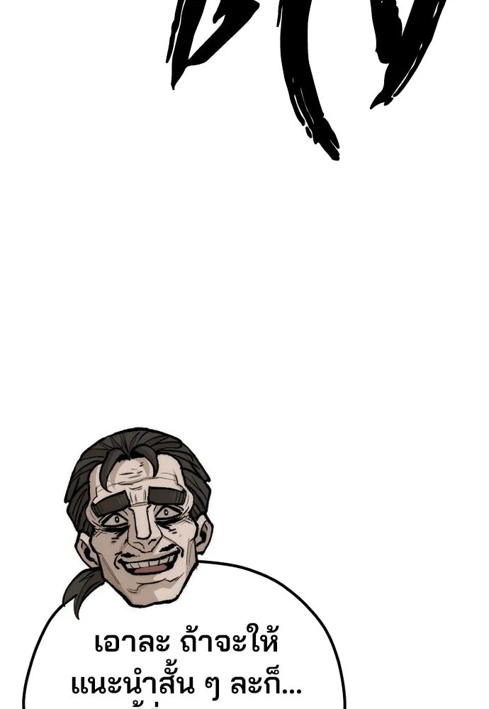 เส้นทางสู่เทพมาร ตอนที่ 133 รูปที่ 157