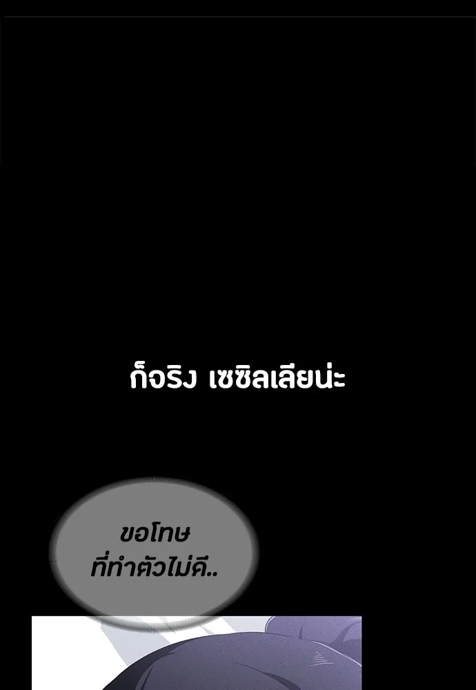มือสังหารพันธุ์อมตะ ตอนที่ 89 รูปที่ 121