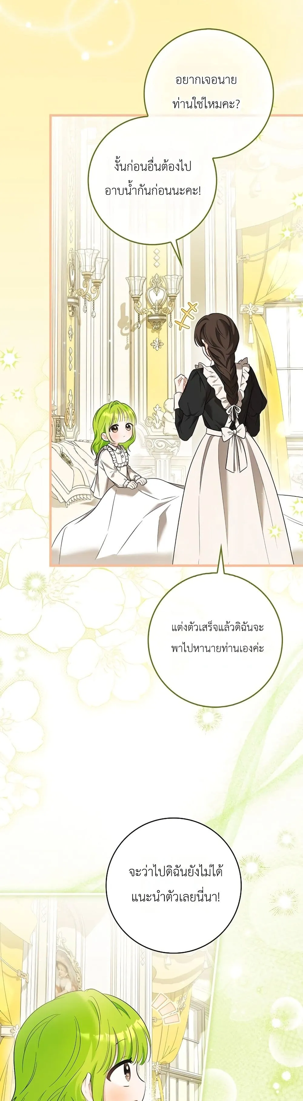 Manga-lc-com อ่านมังงะ อ่านการ์ตูน ออนไลน์ ฟรี The Baby Sprout Blooming in the Villainous Duke’s Family ตอนที่ 1 2 3 4 5 6 7 8 9 10 11 12 13 14 ฟรี ไม่มีโฆษณา Manga-lc - อ่าน มังงะ อ่าน การ์ตูน ออนไลน์ อ่านมังงะ ฟรี