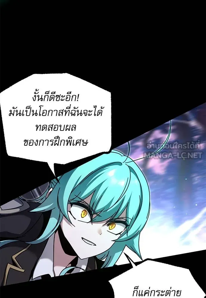 ชำแหละอะคาเดมี ตอนที่ 41 รูปที่ 43