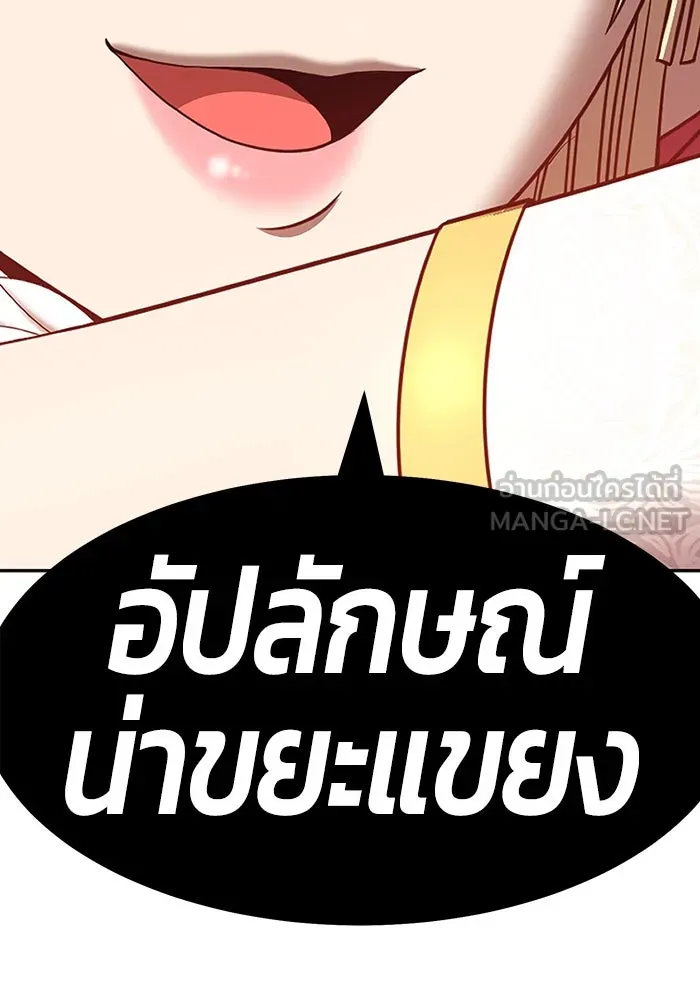 +99 ท่อนไม้พร้อมบวก ตอนที่ 48 รูปที่ 396