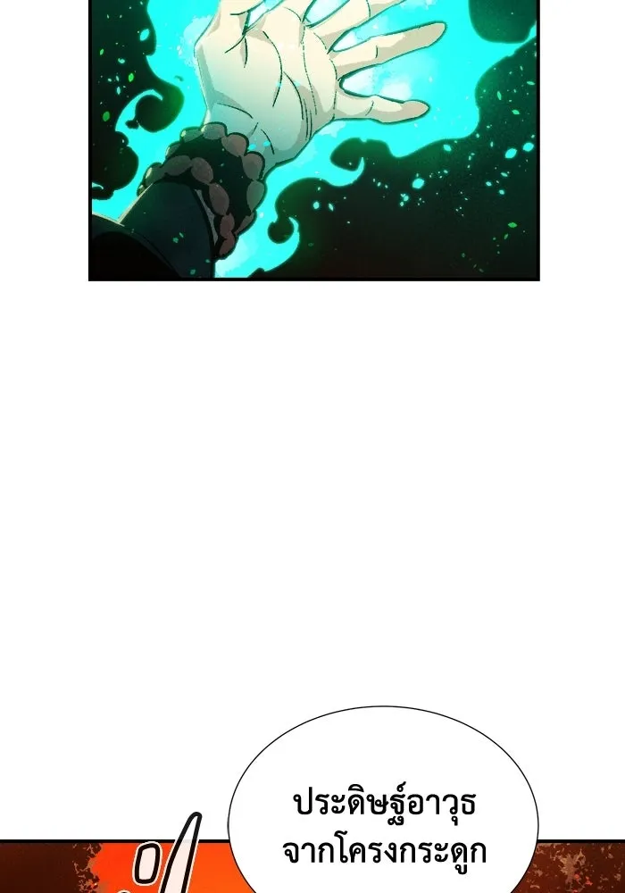 The Lone Necromancer ตอนที่ 8 รูปที่ 71